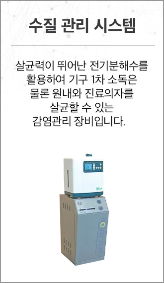 수질관리 시스템